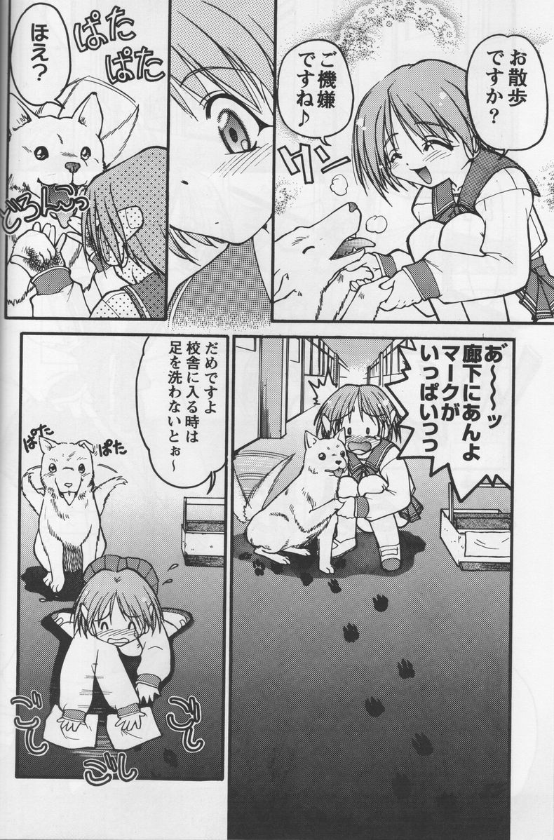(覚醒夜) [謎の会(みた森たつや、島本晴海。)] 葉っぱの河流れ・1 (痕、トゥハート)