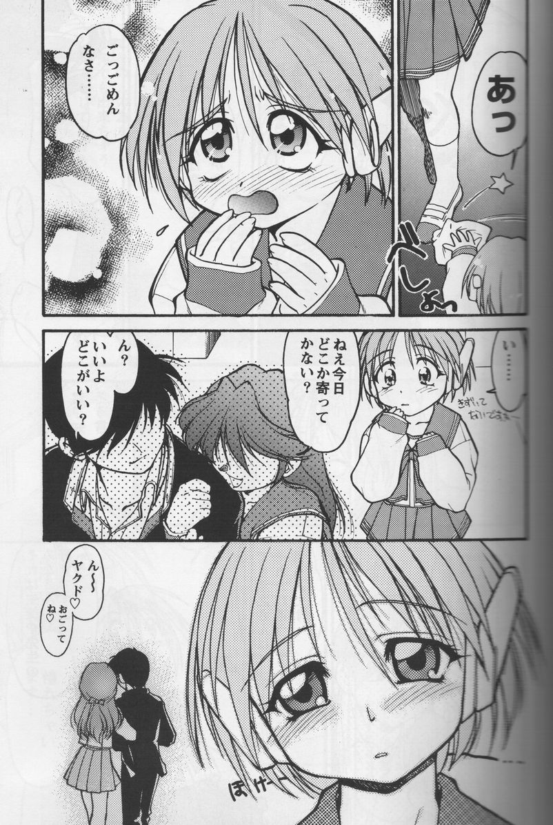 (覚醒夜) [謎の会(みた森たつや、島本晴海。)] 葉っぱの河流れ・1 (痕、トゥハート)