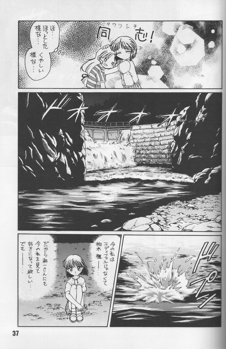 (覚醒夜) [謎の会(みた森たつや、島本晴海。)] 葉っぱの河流れ・1 (痕、トゥハート)
