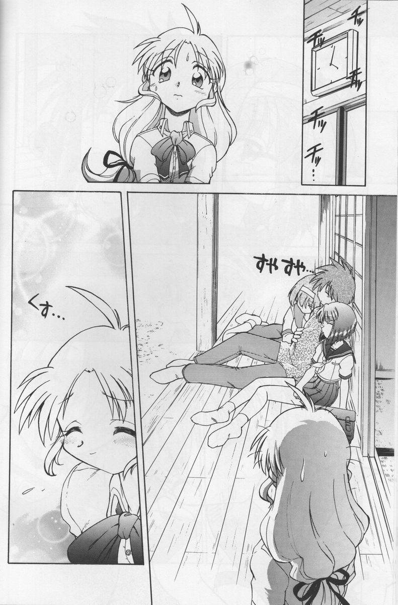 (覚醒夜) [謎の会(みた森たつや、島本晴海。)] 葉っぱの河流れ・1 (痕、トゥハート)