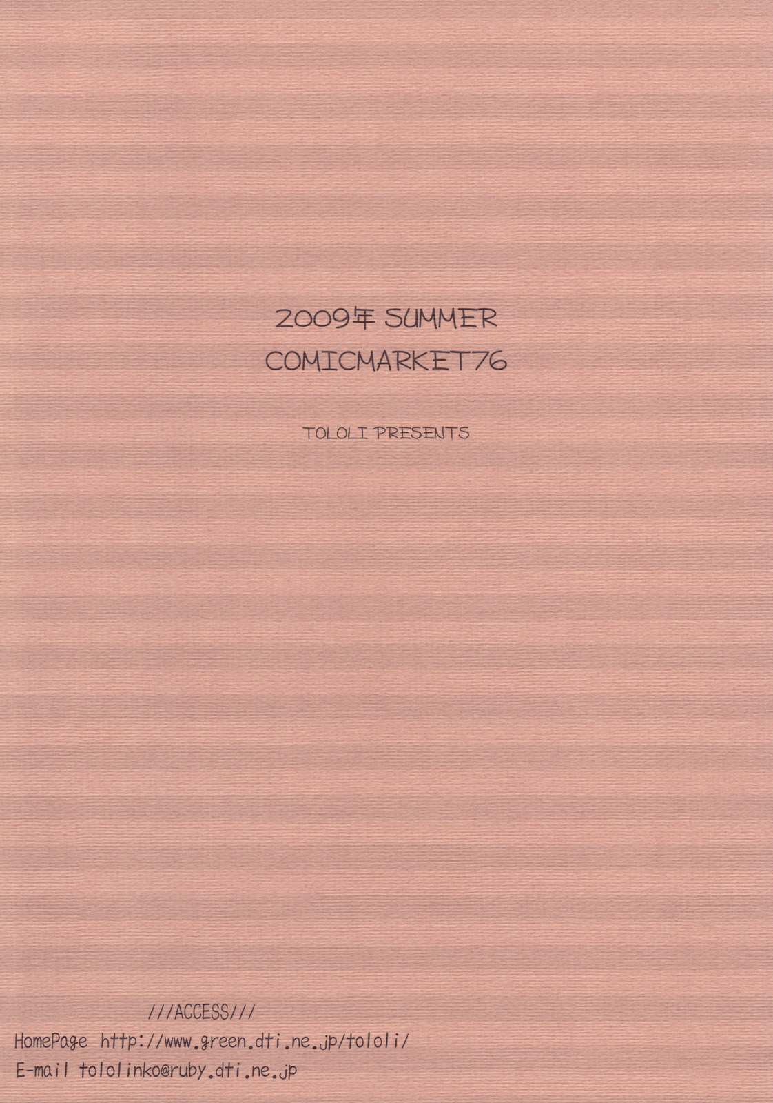 (C76) [とろりんこ (とろり)] トッキーと一緒! (ハニカム)