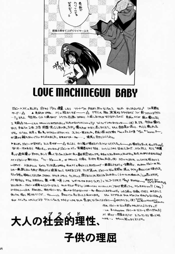 (Cレヴォ29) [犯罪天国 (ハセイアガナ)] LOVE MACHINE GUN BABY (ギルティギアXX)