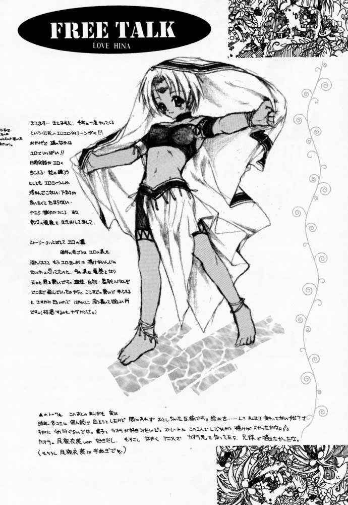 (Cレヴォ29) [犯罪天国 (ハセイアガナ)] LOVE MACHINE GUN BABY (ギルティギアXX)