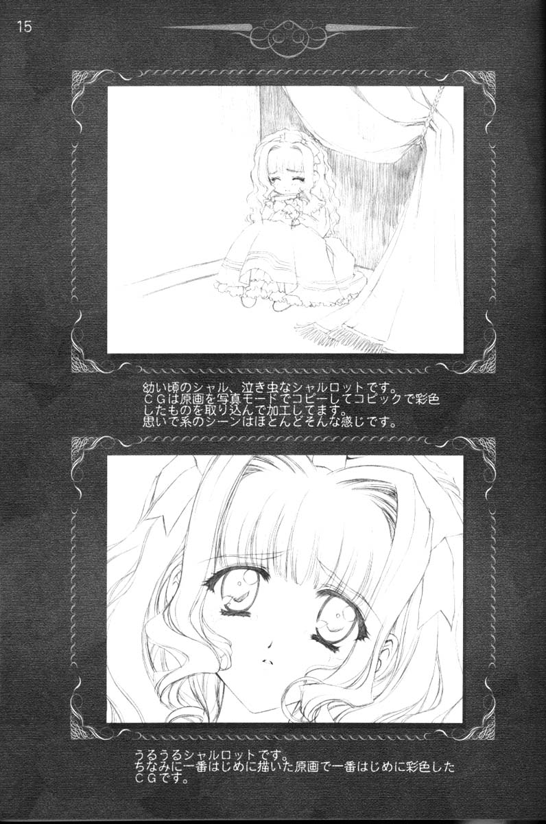 [CARNELIAN] CARNELIAN vol.3 D～その景色の向こう側～