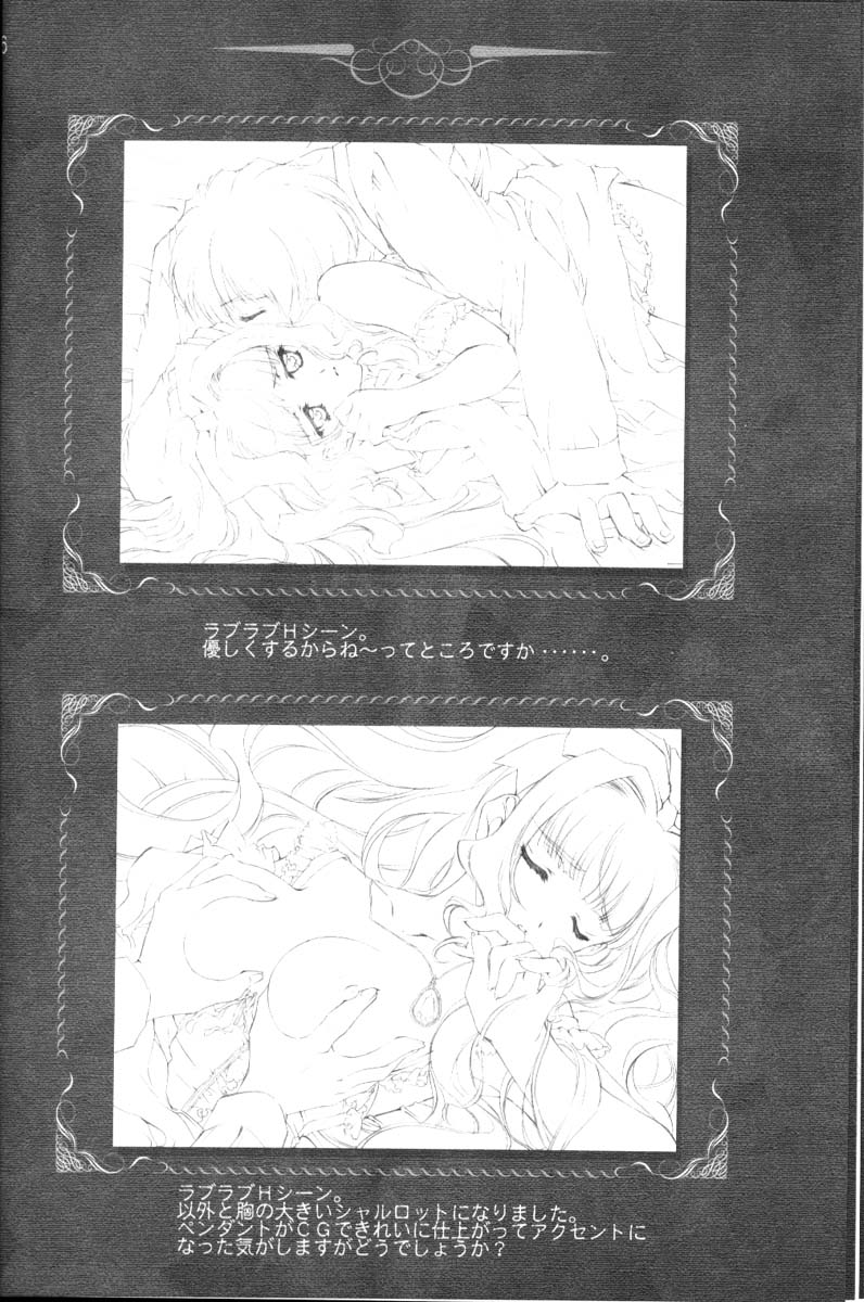 [CARNELIAN] CARNELIAN vol.3 D～その景色の向こう側～