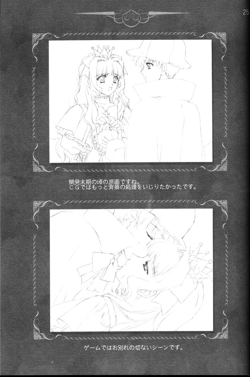 [CARNELIAN] CARNELIAN vol.3 D～その景色の向こう側～