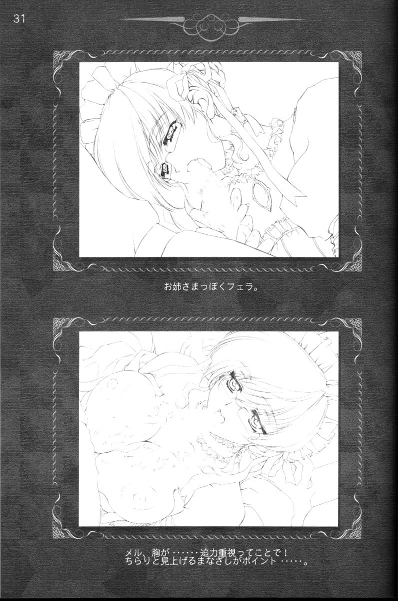 [CARNELIAN] CARNELIAN vol.3 D～その景色の向こう側～