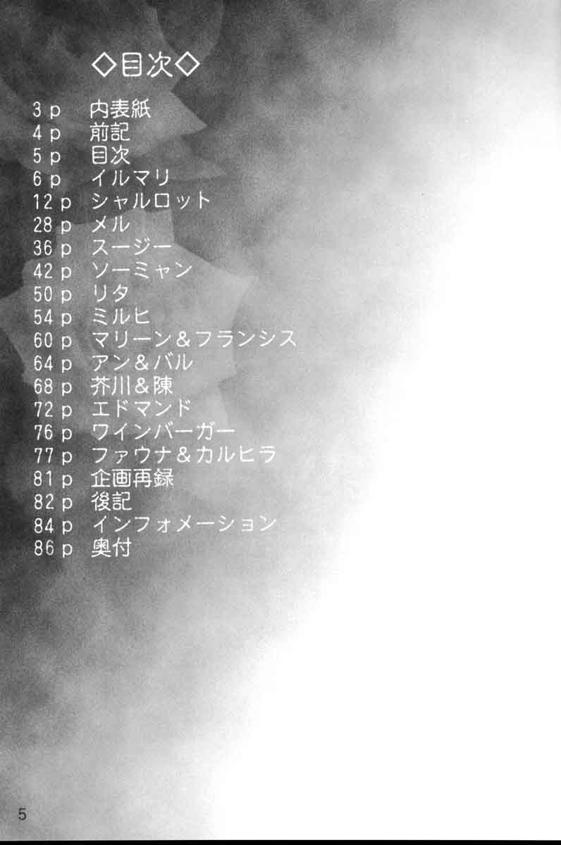 [CARNELIAN] CARNELIAN vol.3 D～その景色の向こう側～