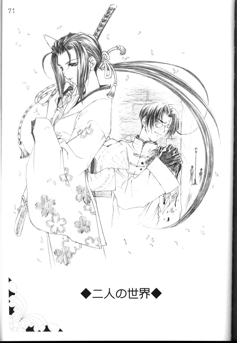 [CARNELIAN] CARNELIAN vol.3 D～その景色の向こう側～