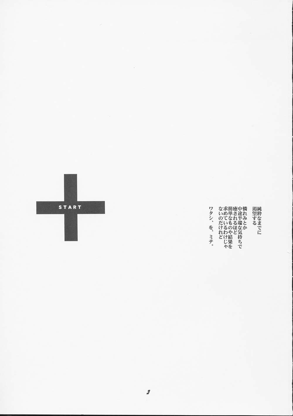 (SUPER関西7) [UA (寺本薫)] 無罪モラトリアム (ガンパレード・マーチ)