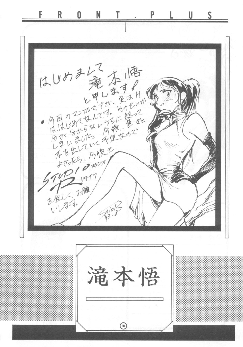 (C44) [スタジオリテイク (滝本悟, ネオ呻裂躯裸, 小林将一)] 電動式手動 (ジャイアントロボ)