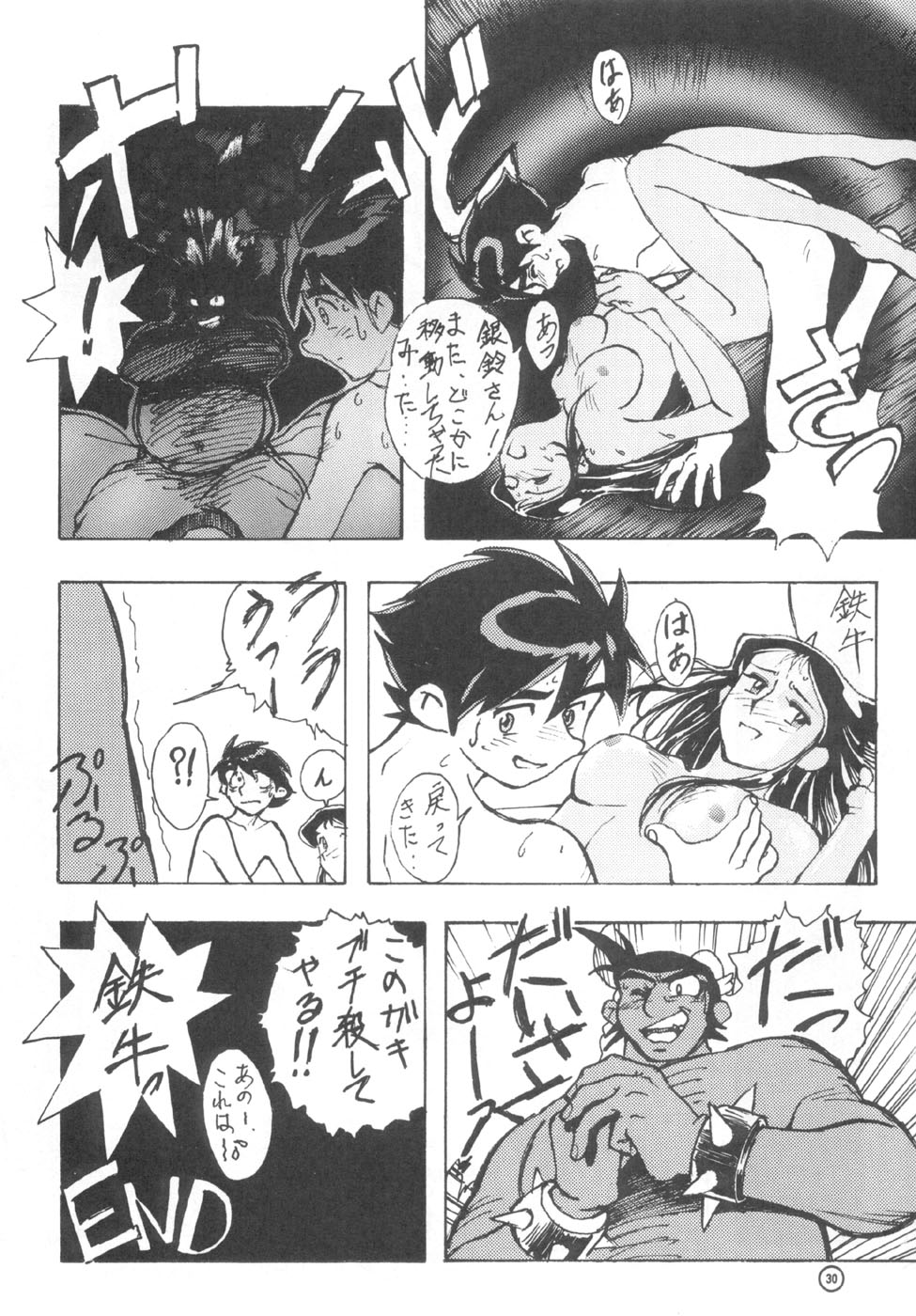 (C44) [スタジオリテイク (滝本悟, ネオ呻裂躯裸, 小林将一)] 電動式手動 (ジャイアントロボ)