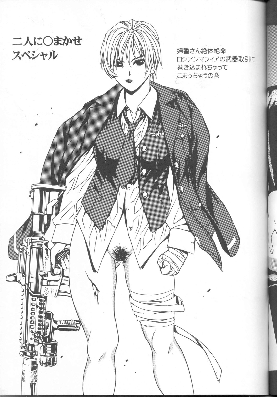 [2CV.SS (あさぎよしみつ)] GTR ver0.55