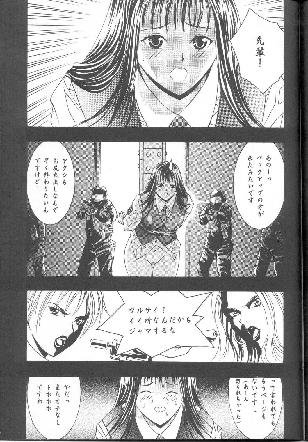 [2CV.SS (あさぎよしみつ)] GTR ver0.55