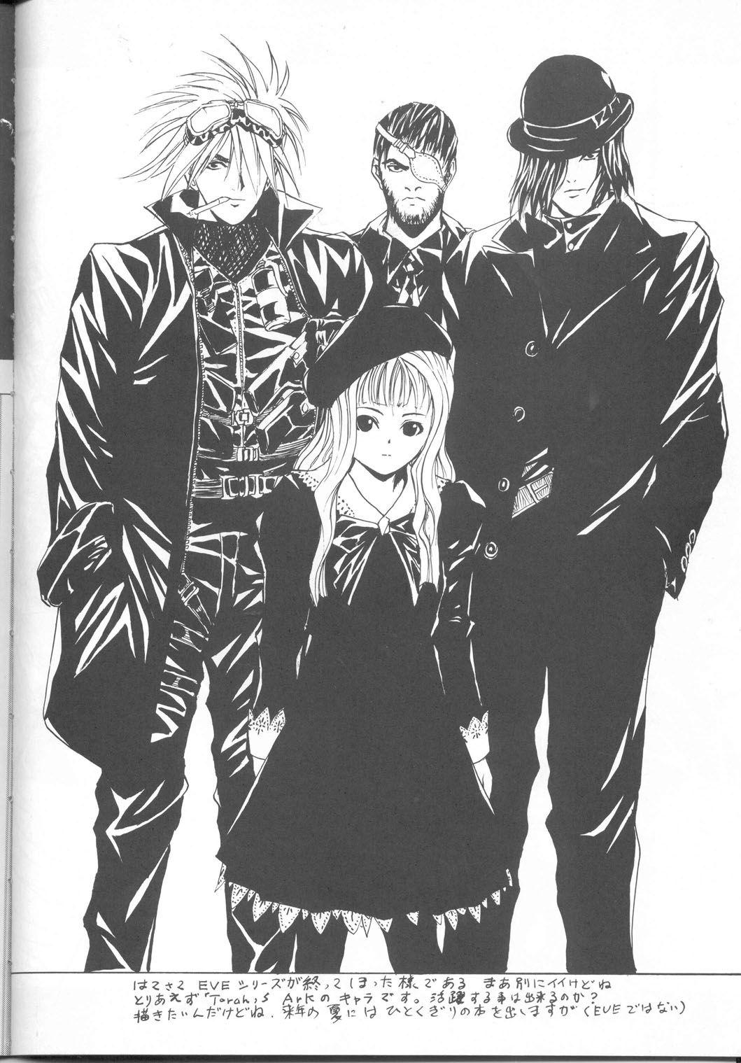 [2CV.SS (あさぎよしみつ)] GTR ver0.55