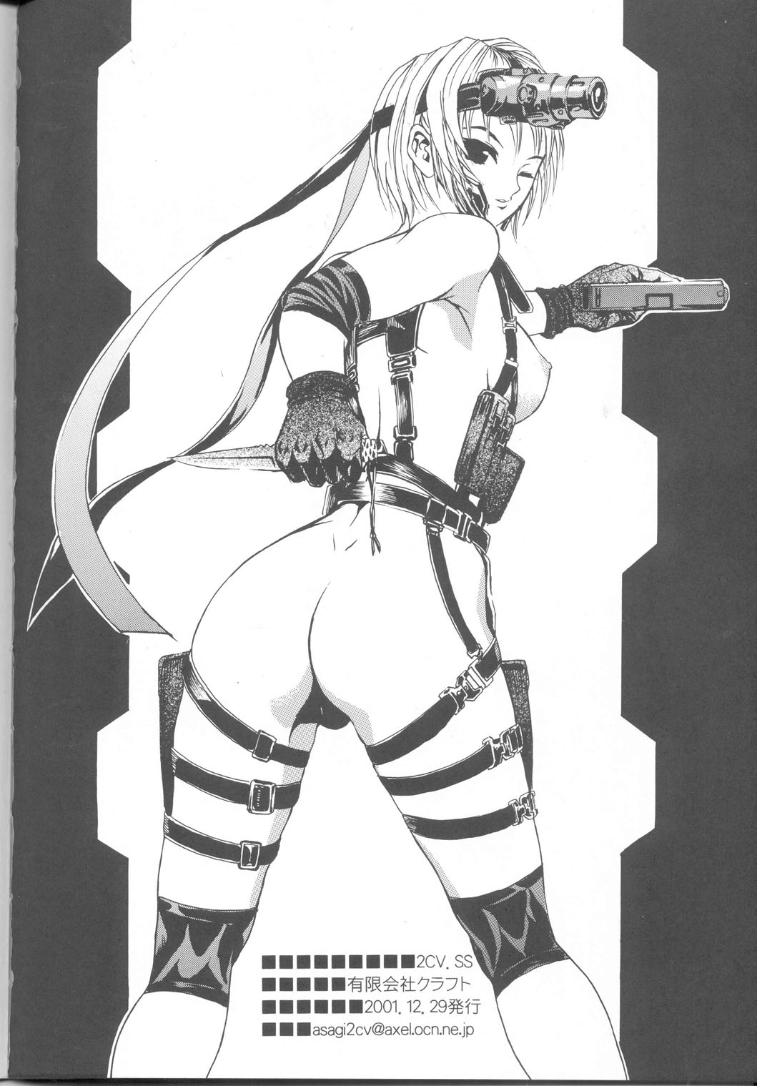 [2CV.SS (あさぎよしみつ)] GTR ver0.55