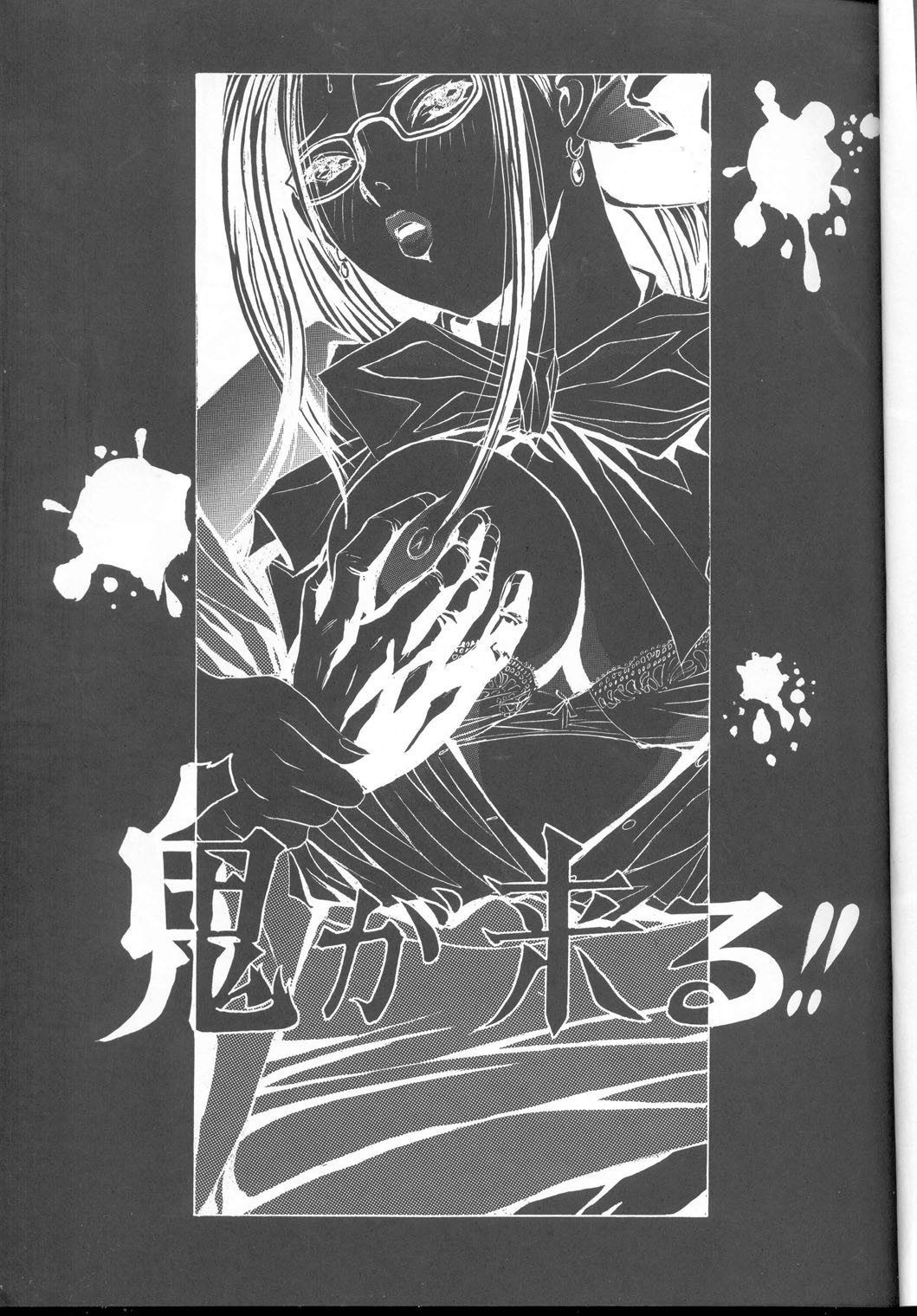 [2CV.SS (あさぎよしみつ)] GTR ver0.55