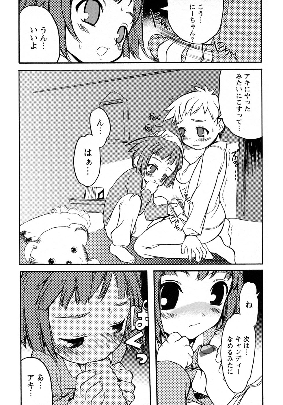 [アンソロジー] 少年愛の美学10 THE朝立ち