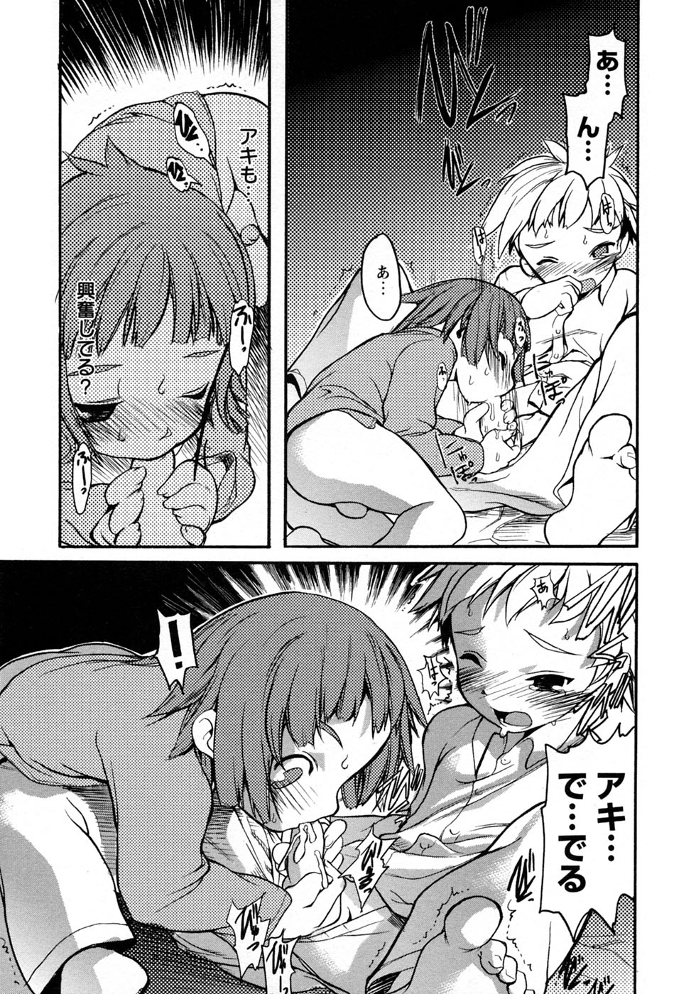 [アンソロジー] 少年愛の美学10 THE朝立ち