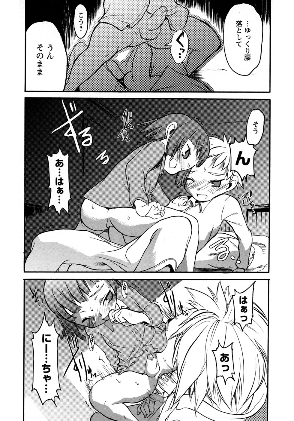 [アンソロジー] 少年愛の美学10 THE朝立ち