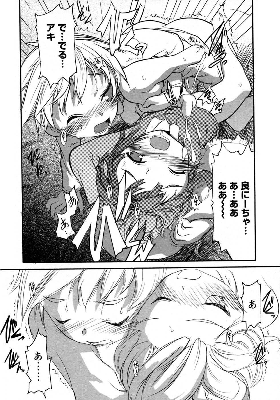 [アンソロジー] 少年愛の美学10 THE朝立ち