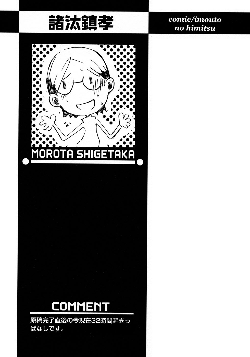 [アンソロジー] 少年愛の美学10 THE朝立ち