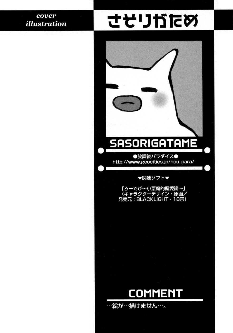 [アンソロジー] 少年愛の美学10 THE朝立ち