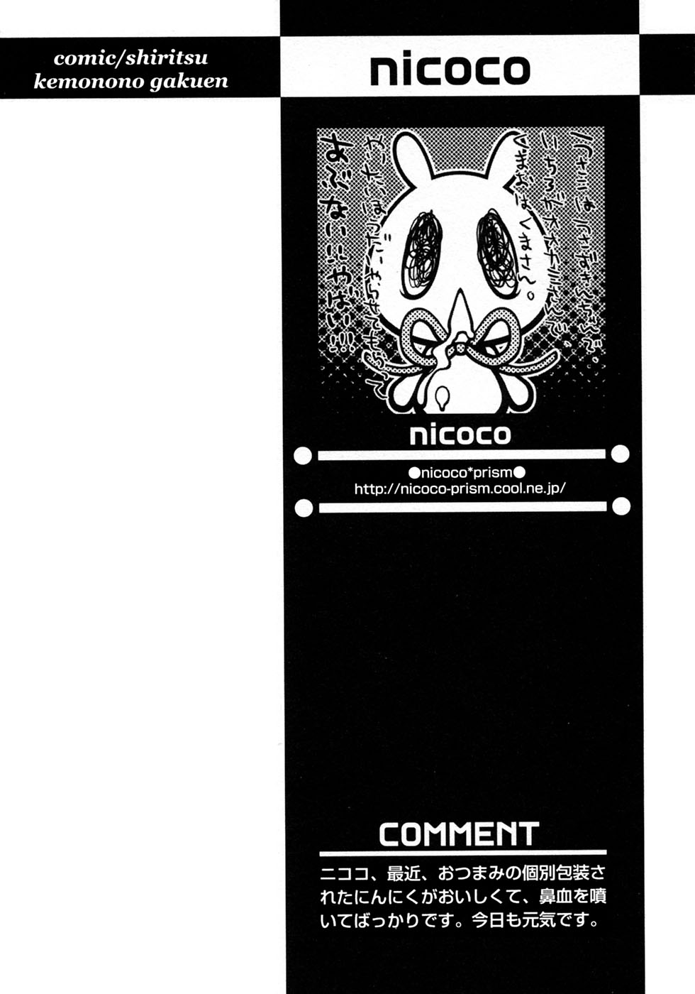 [アンソロジー] 少年愛の美学10 THE朝立ち