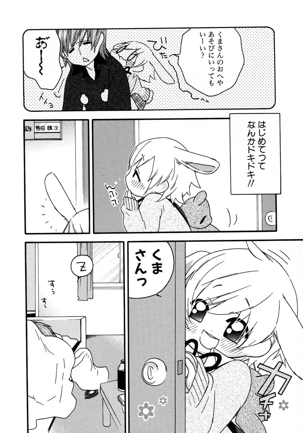 [アンソロジー] 少年愛の美学10 THE朝立ち