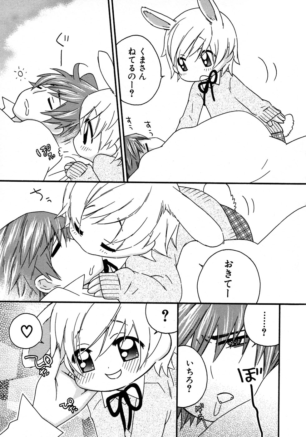 [アンソロジー] 少年愛の美学10 THE朝立ち