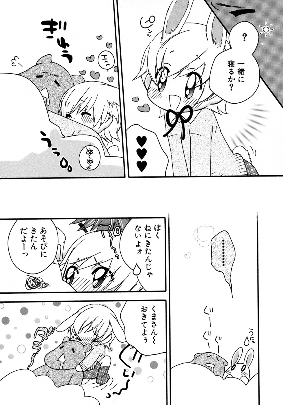 [アンソロジー] 少年愛の美学10 THE朝立ち