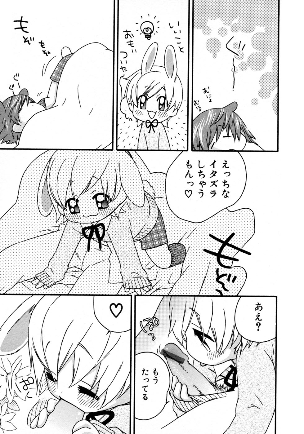 [アンソロジー] 少年愛の美学10 THE朝立ち