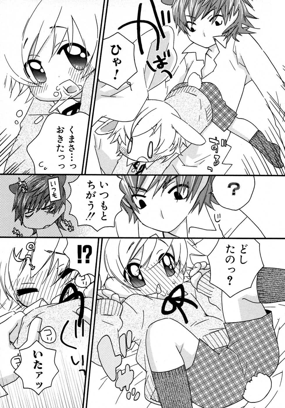 [アンソロジー] 少年愛の美学10 THE朝立ち