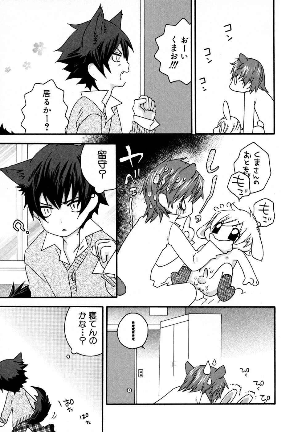 [アンソロジー] 少年愛の美学10 THE朝立ち