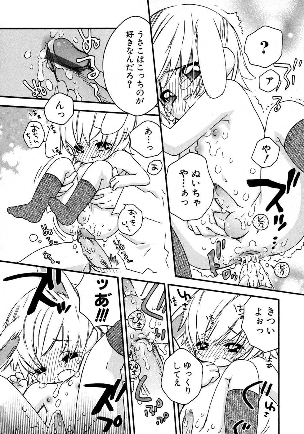 [アンソロジー] 少年愛の美学10 THE朝立ち