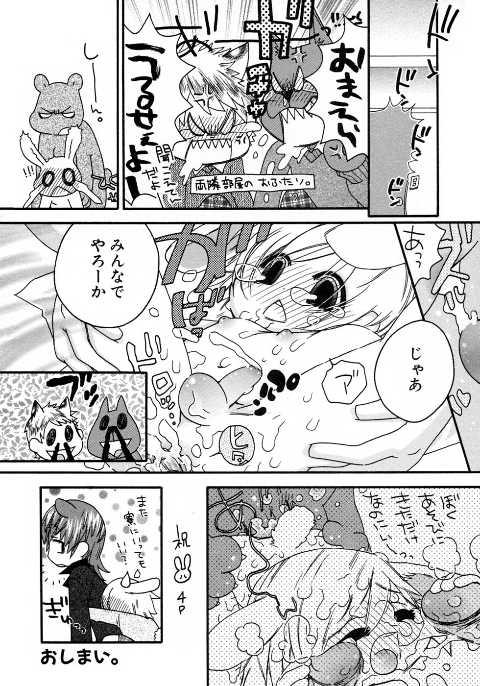 [アンソロジー] 少年愛の美学10 THE朝立ち