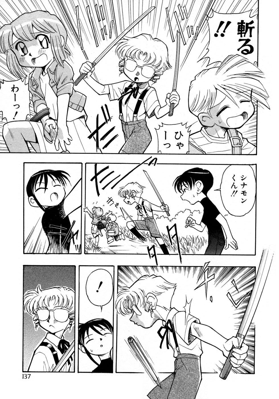 [アンソロジー] 少年愛の美学10 THE朝立ち