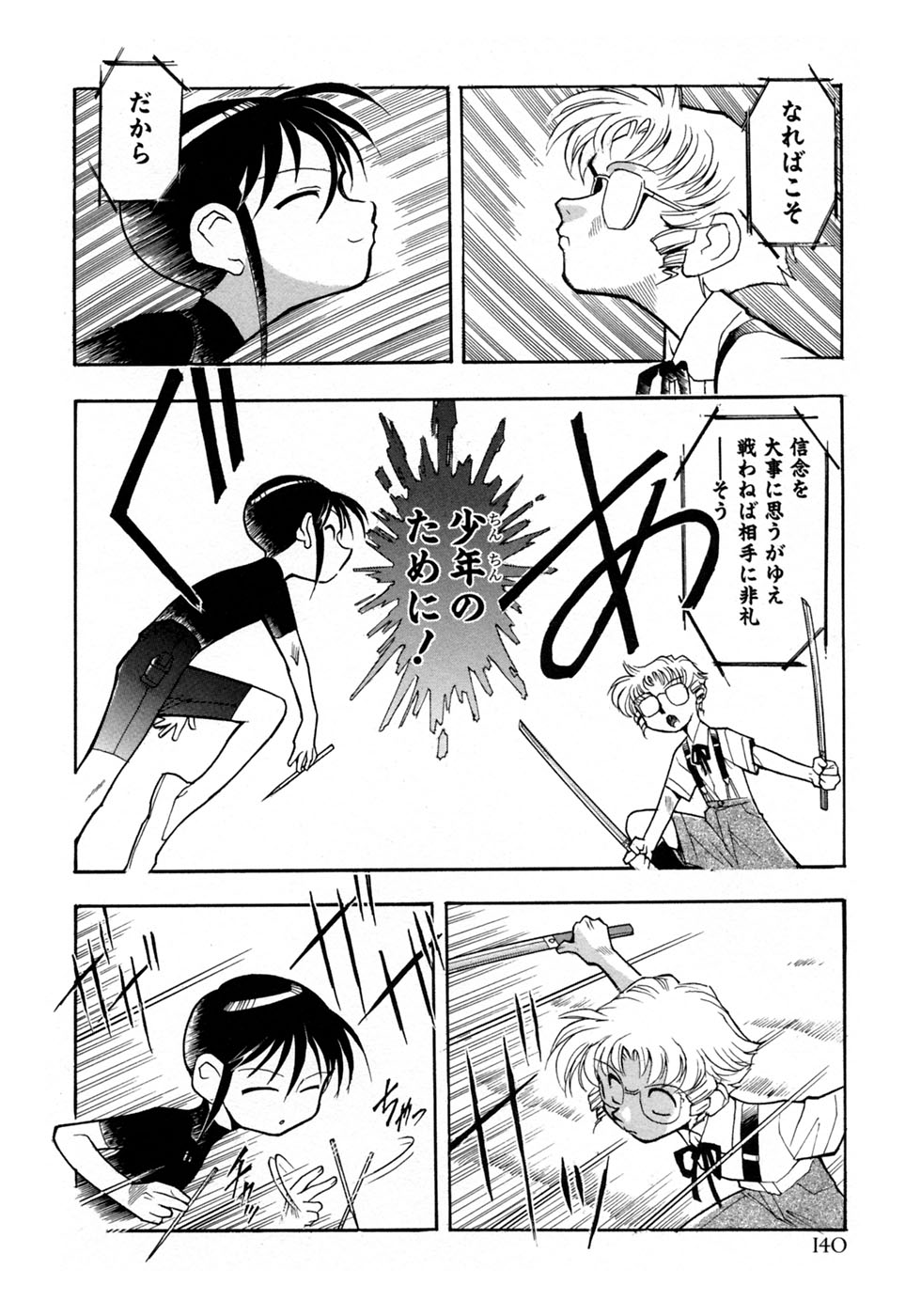 [アンソロジー] 少年愛の美学10 THE朝立ち