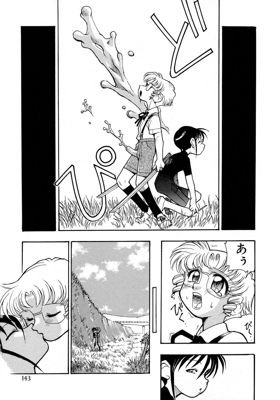 [アンソロジー] 少年愛の美学10 THE朝立ち