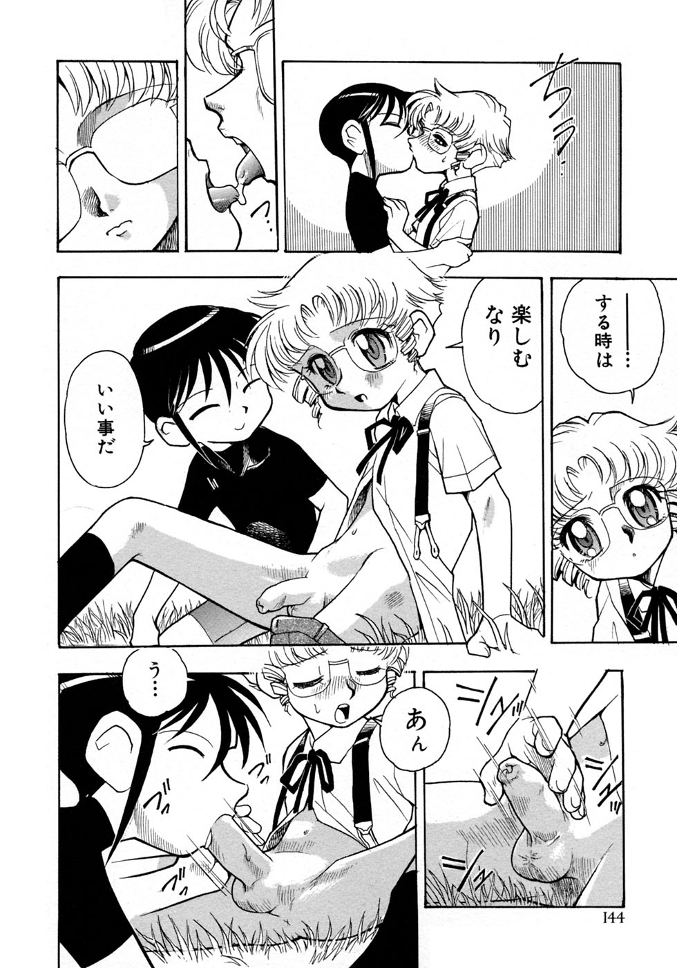 [アンソロジー] 少年愛の美学10 THE朝立ち