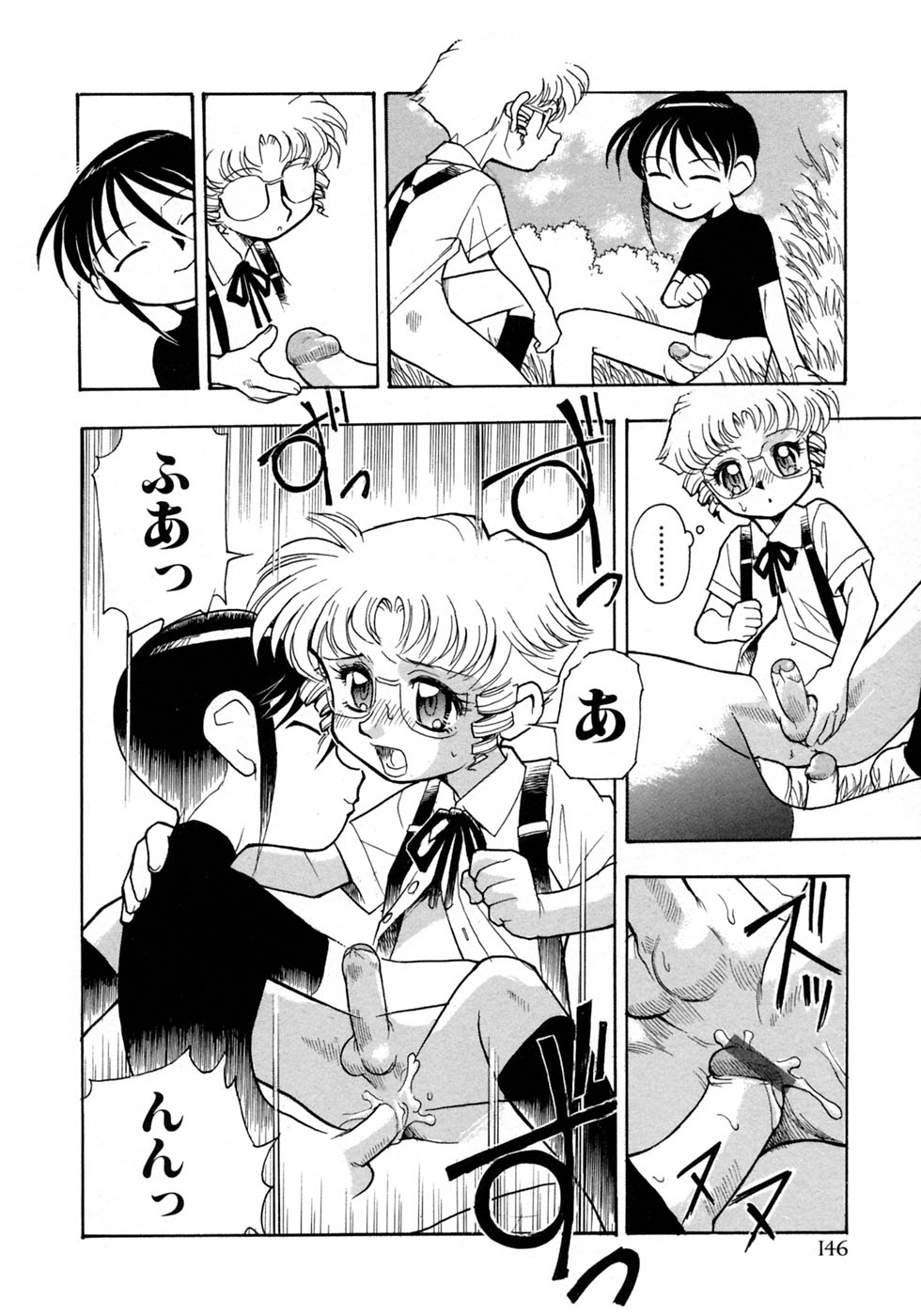 [アンソロジー] 少年愛の美学10 THE朝立ち