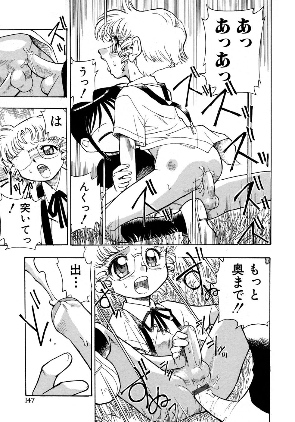 [アンソロジー] 少年愛の美学10 THE朝立ち