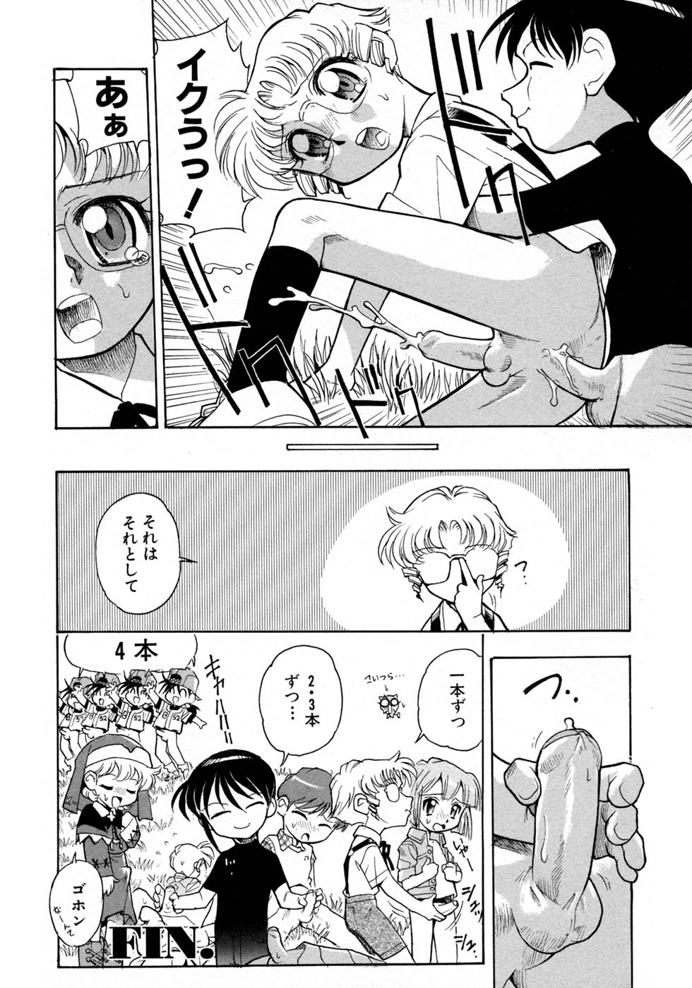 [アンソロジー] 少年愛の美学10 THE朝立ち