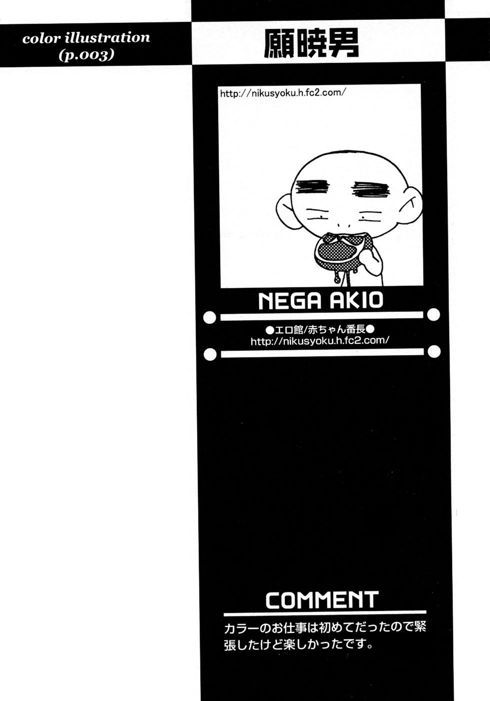 [アンソロジー] 少年愛の美学10 THE朝立ち