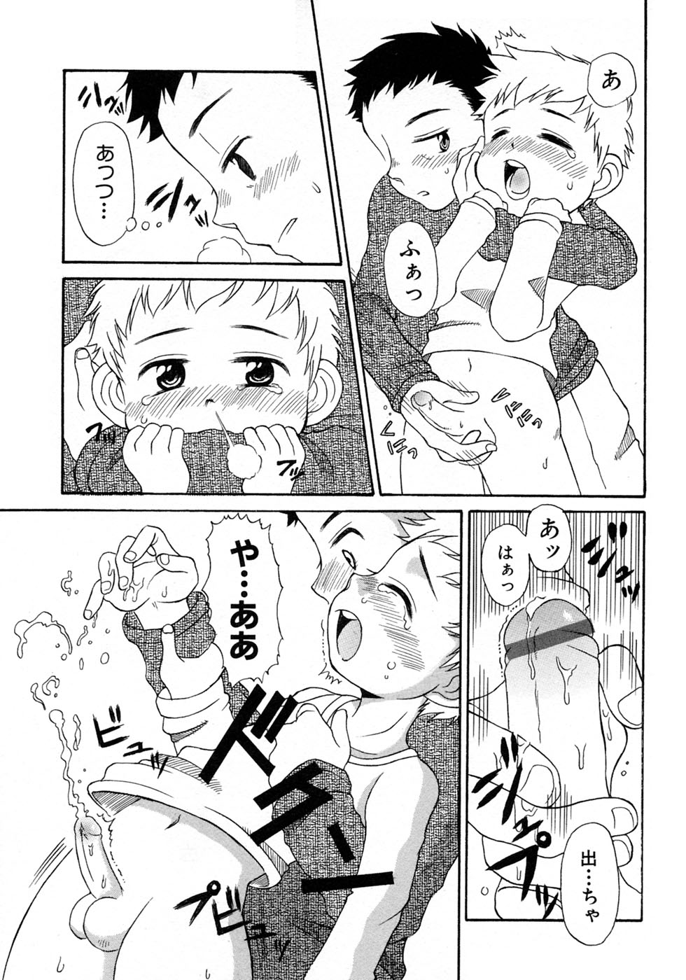 [アンソロジー] 少年愛の美学10 THE朝立ち