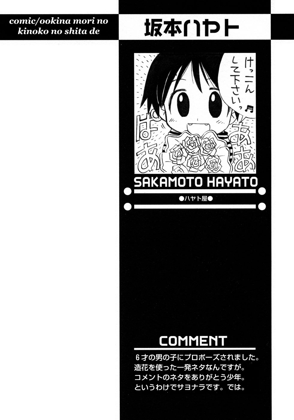 [アンソロジー] 少年愛の美学10 THE朝立ち