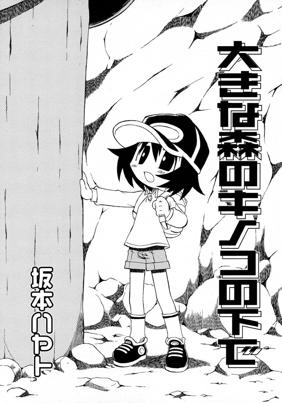 [アンソロジー] 少年愛の美学10 THE朝立ち