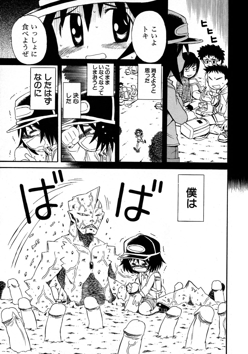 [アンソロジー] 少年愛の美学10 THE朝立ち