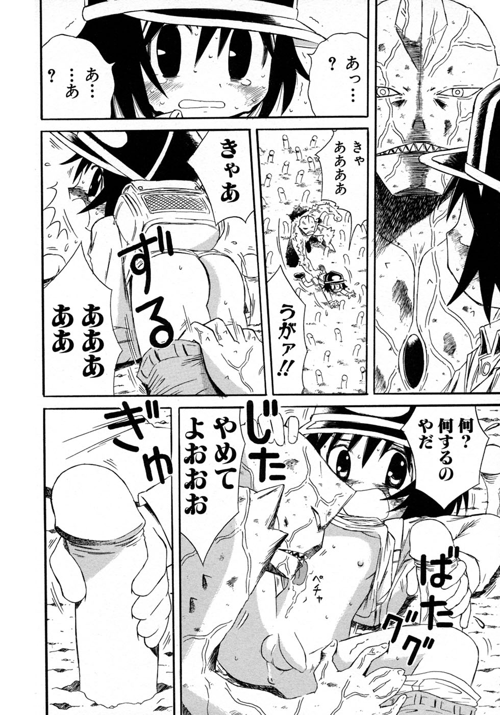 [アンソロジー] 少年愛の美学10 THE朝立ち