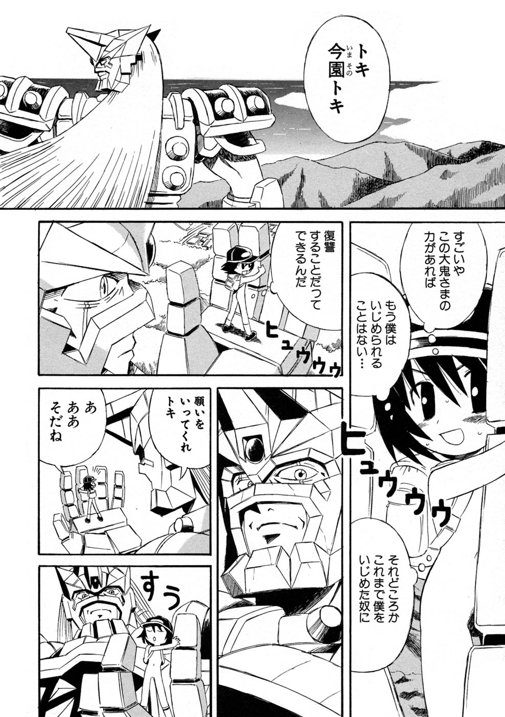 [アンソロジー] 少年愛の美学10 THE朝立ち